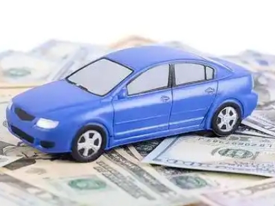 福州汽车抵押贷款的优势?